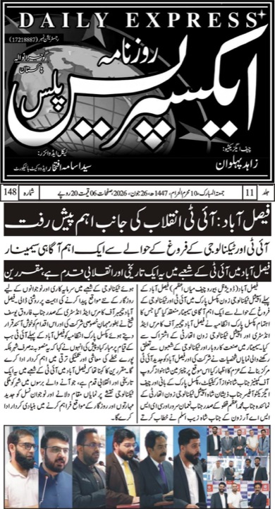 Daily Express Plus clipping covering Pixel Park Faisalabad IT awareness event