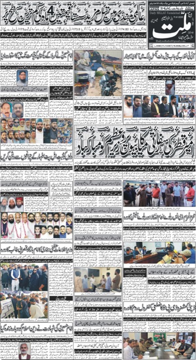 Daily Millat Faisalabad full page clipping with Pixel Park seminar coverage
