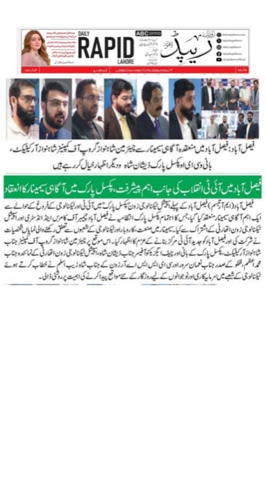 Daily Rapid Lahore newspaper clipping about Pixel Park Faisalabad AI and technology awareness seminar